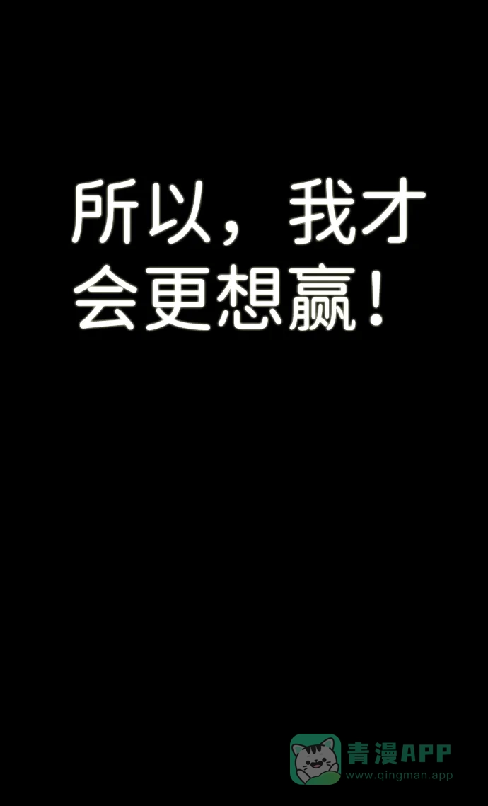 《极限拯救》[第2季] 第76话 第51页