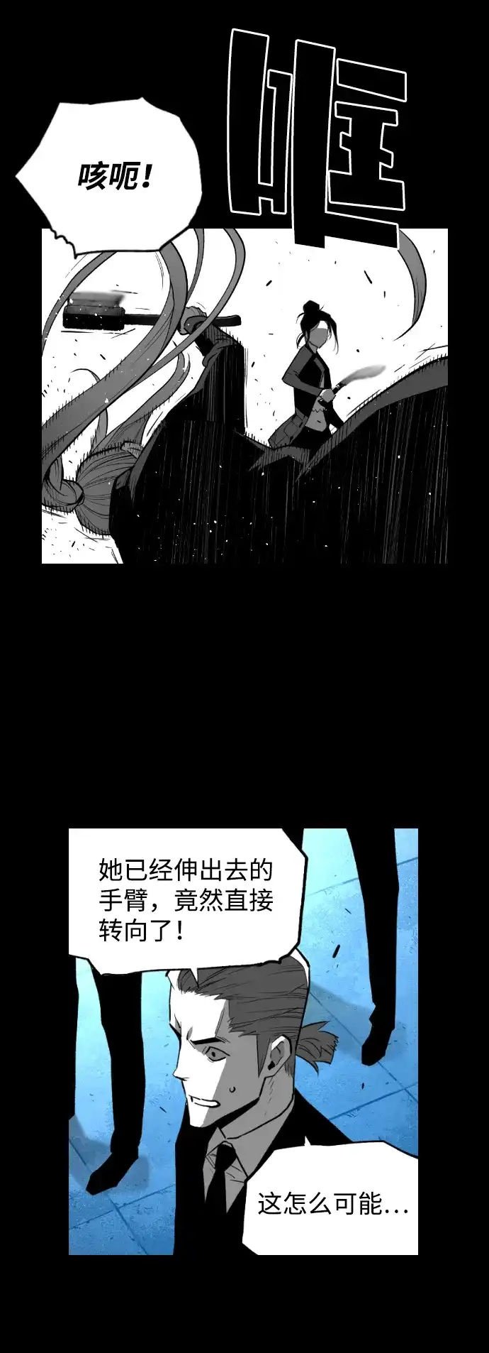 《极限拯救》[第2季] 第77话 第14页