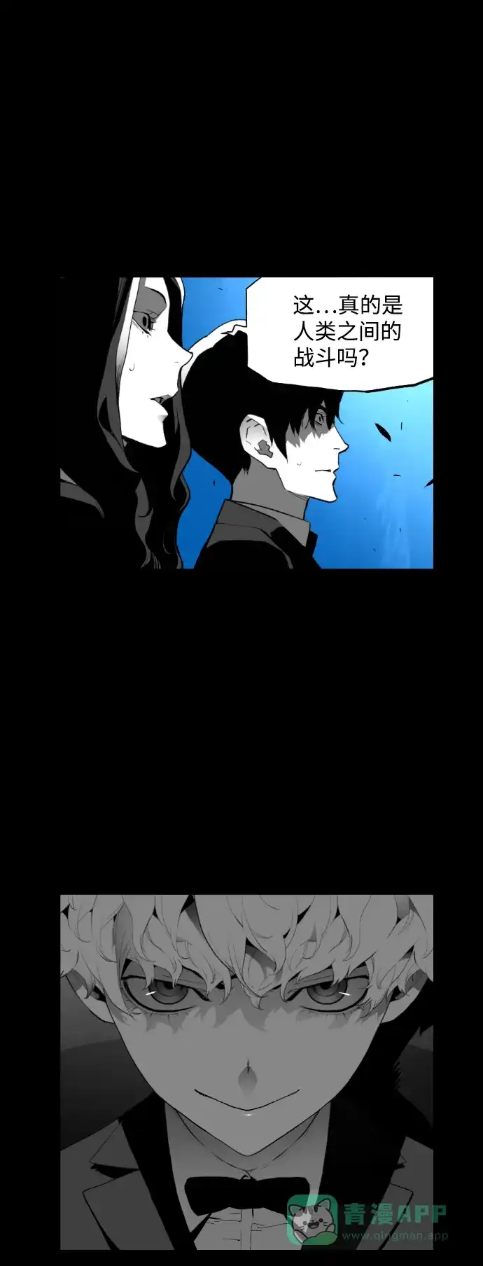 《极限拯救》[第2季] 第77话 第26页