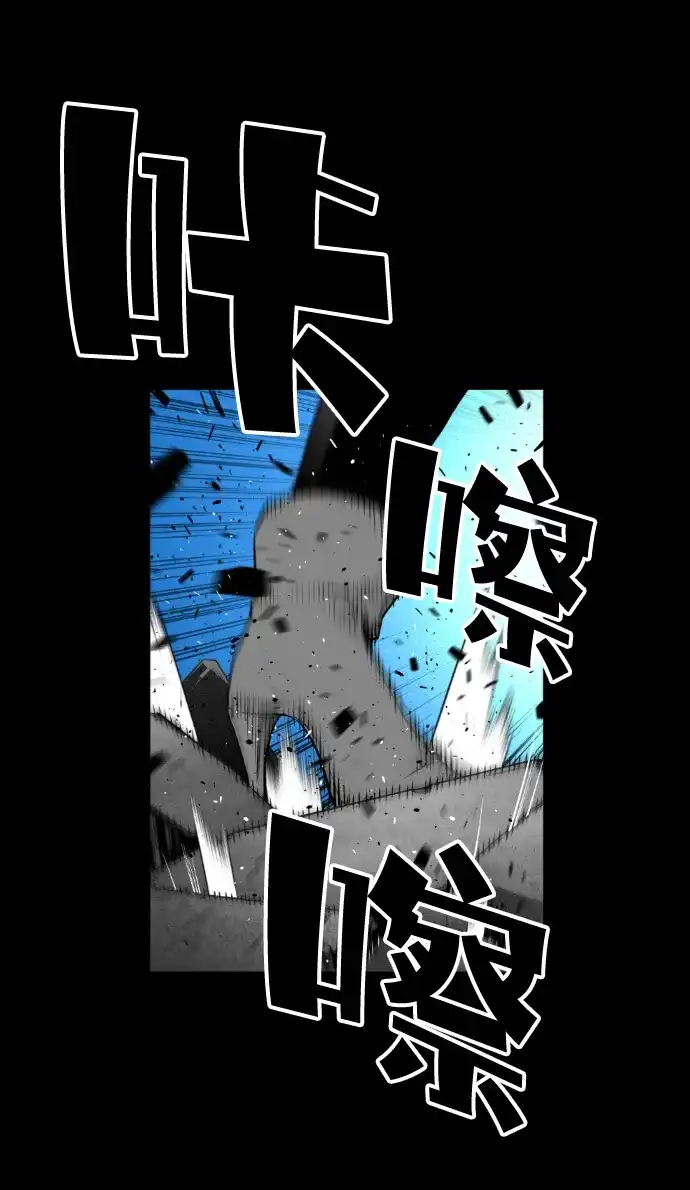 《极限拯救》[第2季] 第77话 第18页