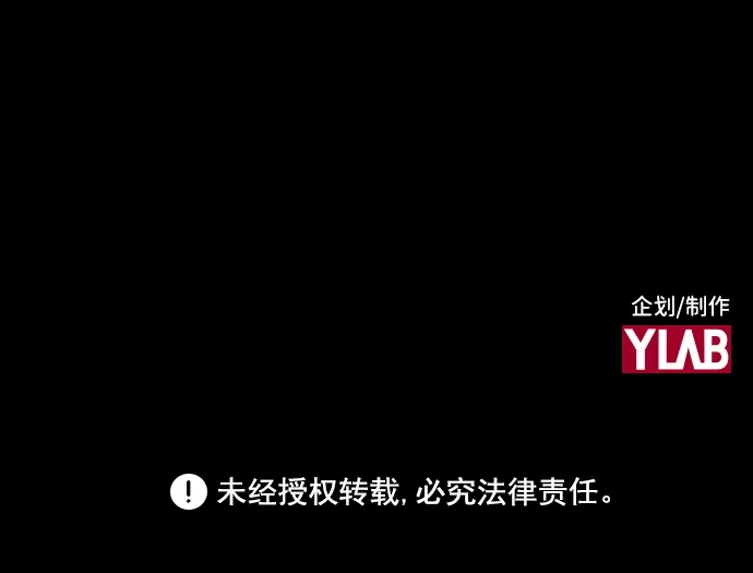 《极限拯救》[第2季] 第77话 第49页