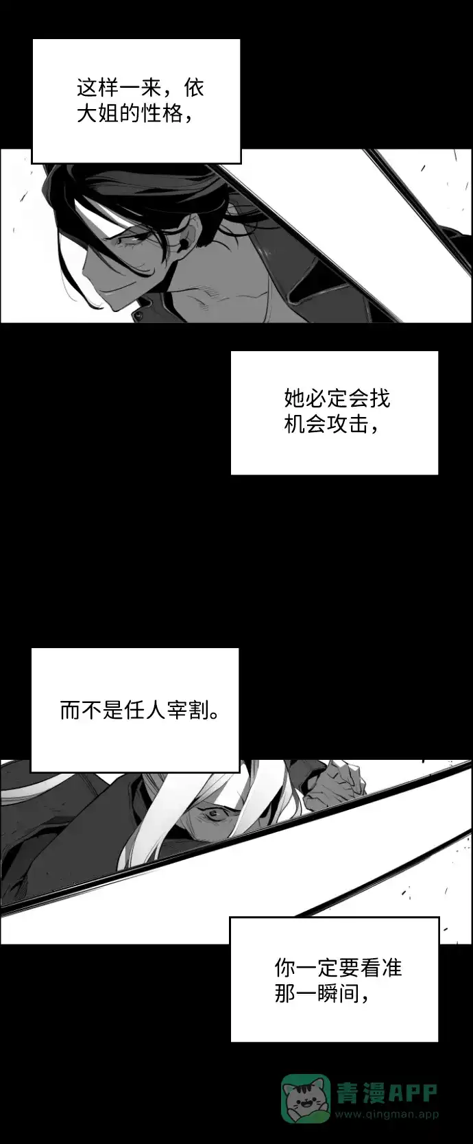 《极限拯救》[第2季] 第77话 第11页