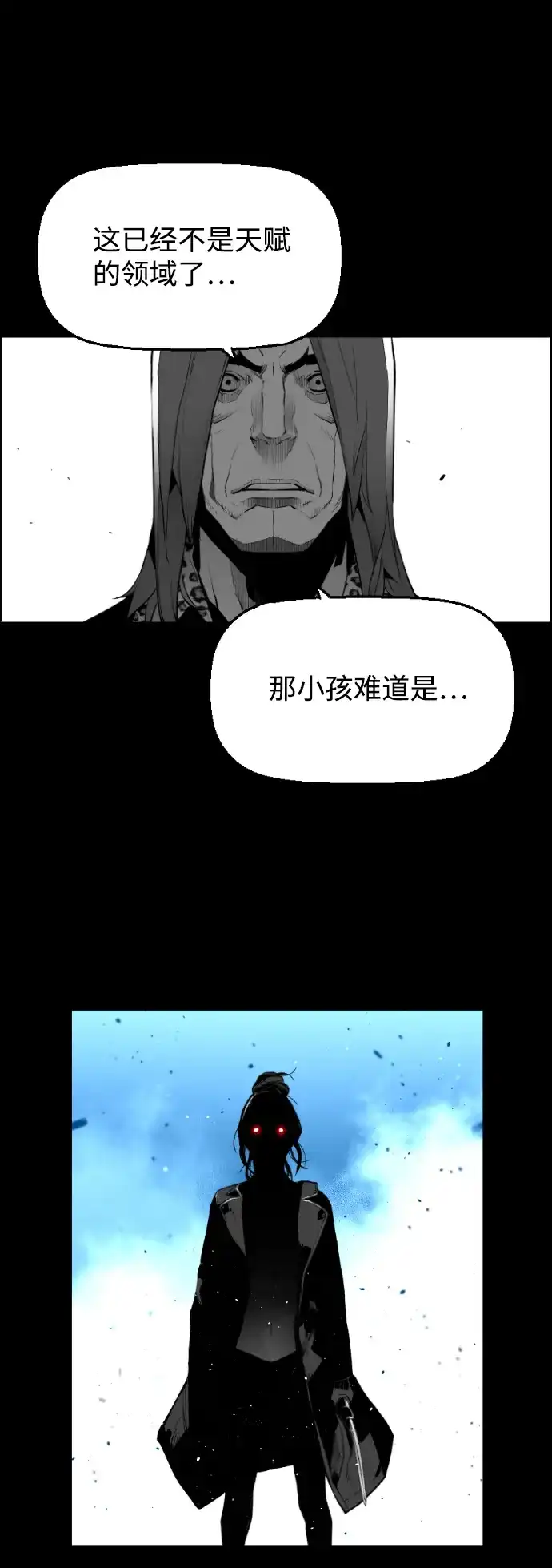 《极限拯救》[第2季] 第77话 第42页