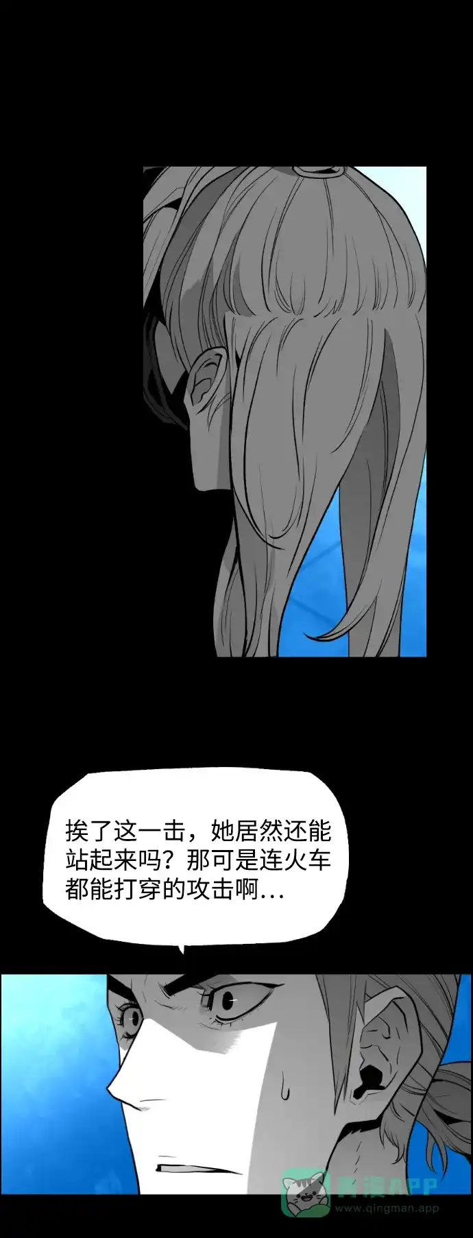 《极限拯救》[第2季] 第77话 第41页