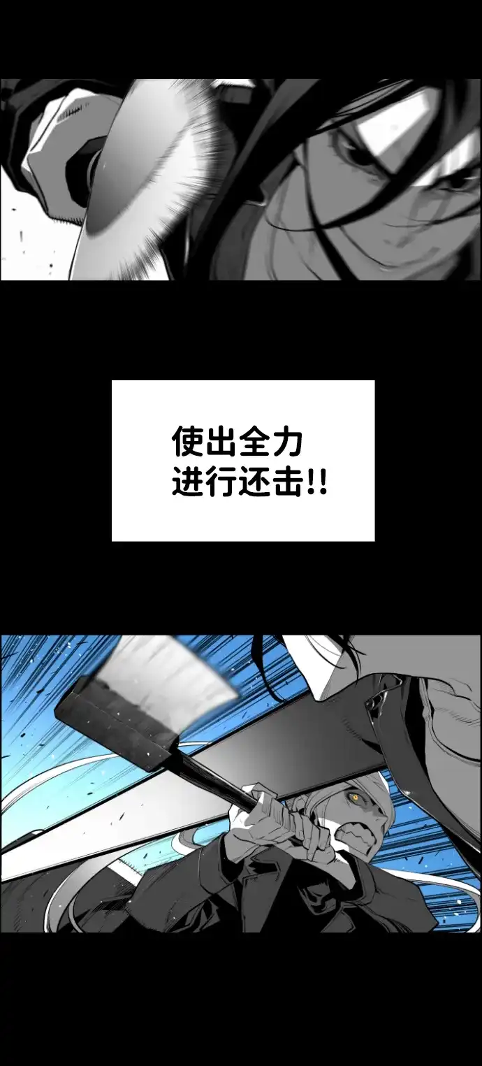 《极限拯救》[第2季] 第77话 第12页