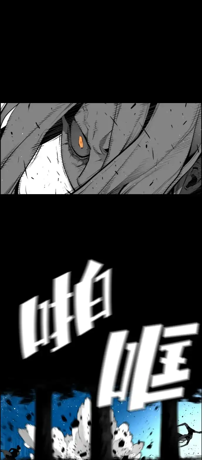 《极限拯救》[第2季] 第77话 第34页
