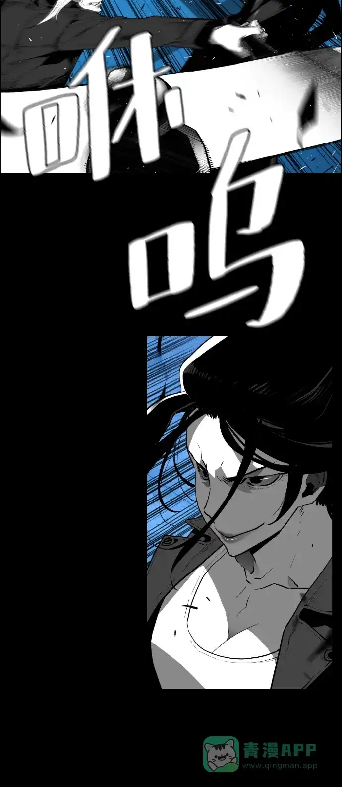 《极限拯救》[第2季] 第77话 第6页