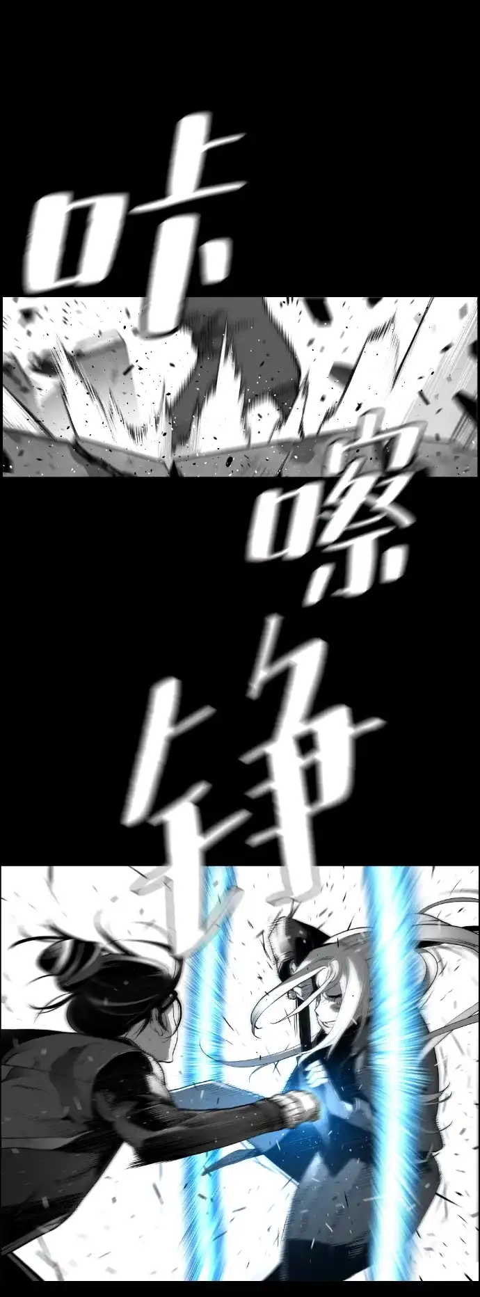 《极限拯救》[第2季] 第77话 第33页
