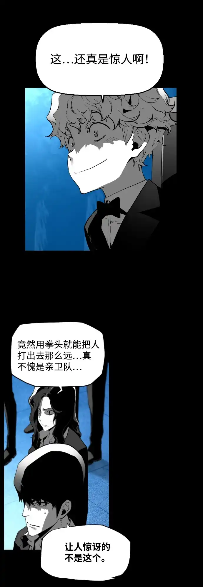 《极限拯救》[第2季] 第77话 第38页