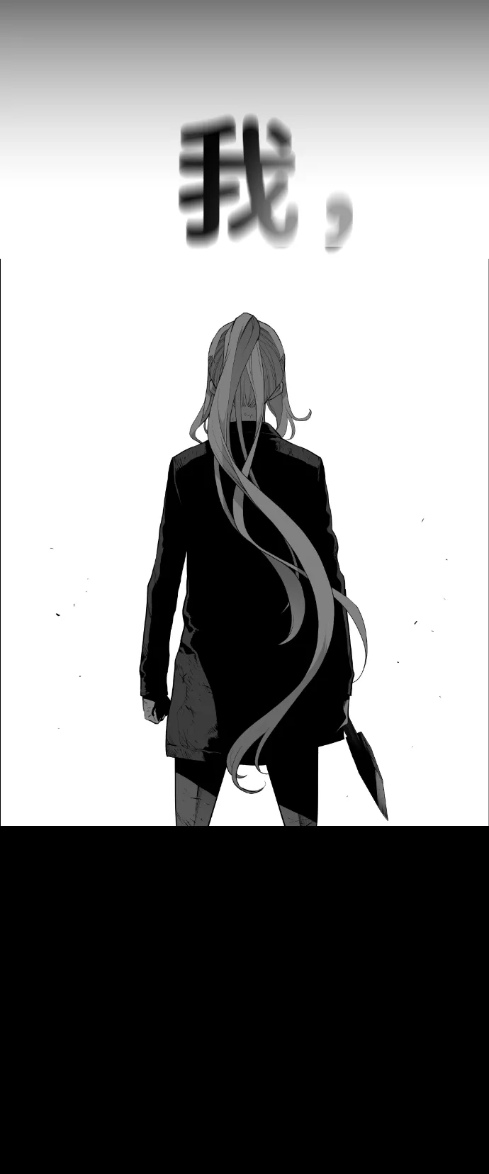 《极限拯救》[第2季] 第77话 第45页