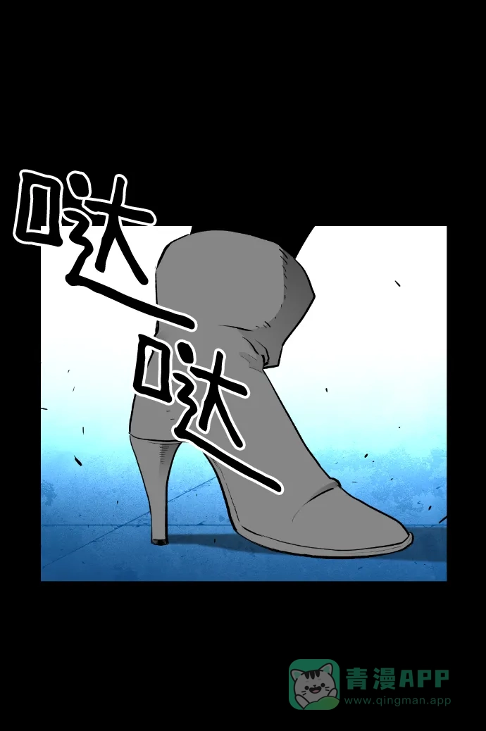 《极限拯救》[第2季] 第77话 第16页