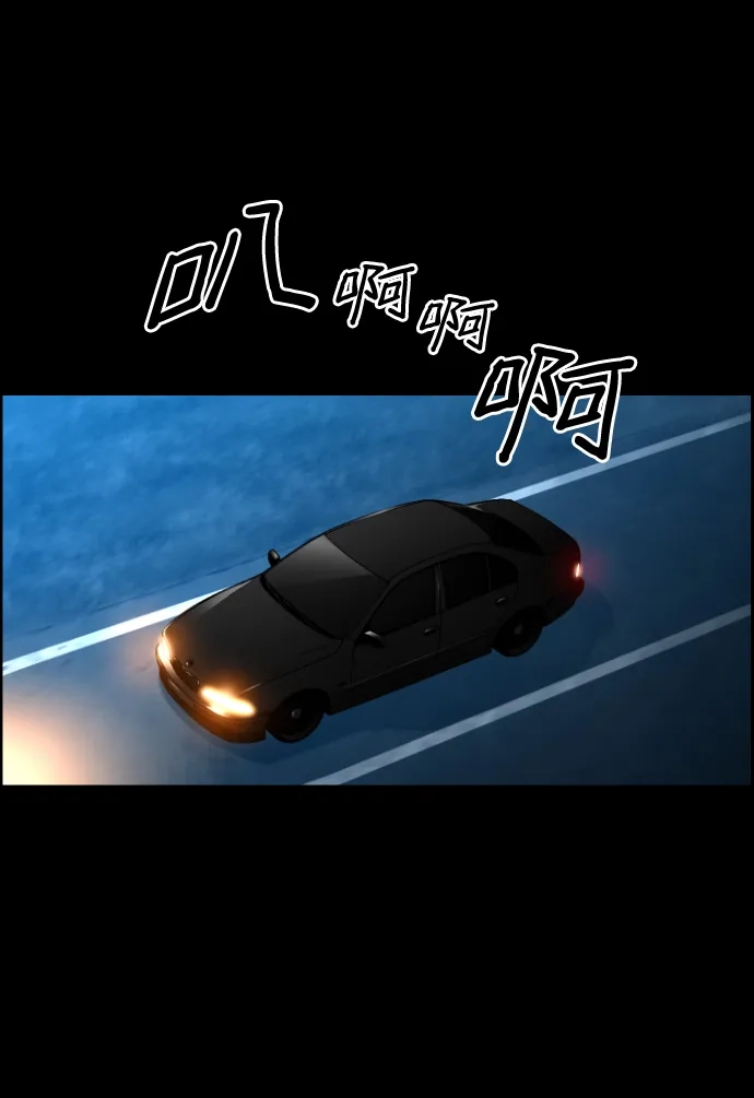 《极限拯救》[第2季] 第78话 第2页
