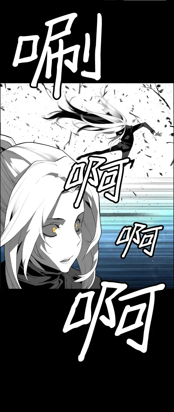 《极限拯救》[第2季] 第78话 第49页