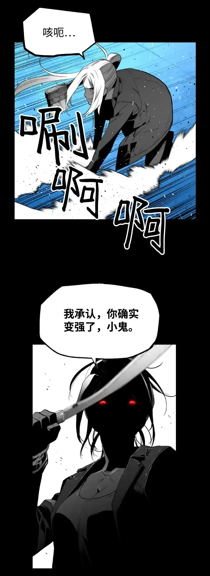 《极限拯救》[第2季] 第78话 第45页