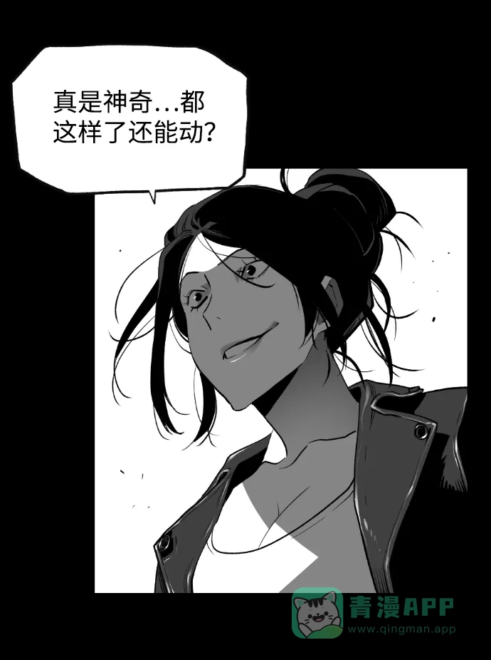 《极限拯救》[第2季] 第78话 第51页