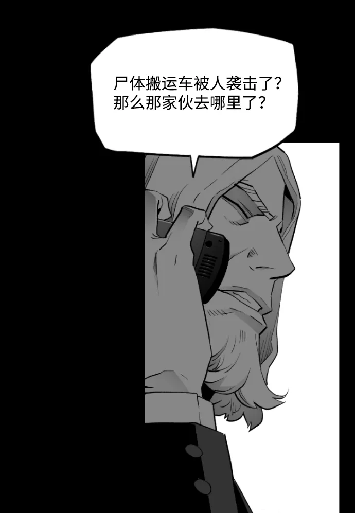 《极限拯救》[第2季] 第78话 第48页