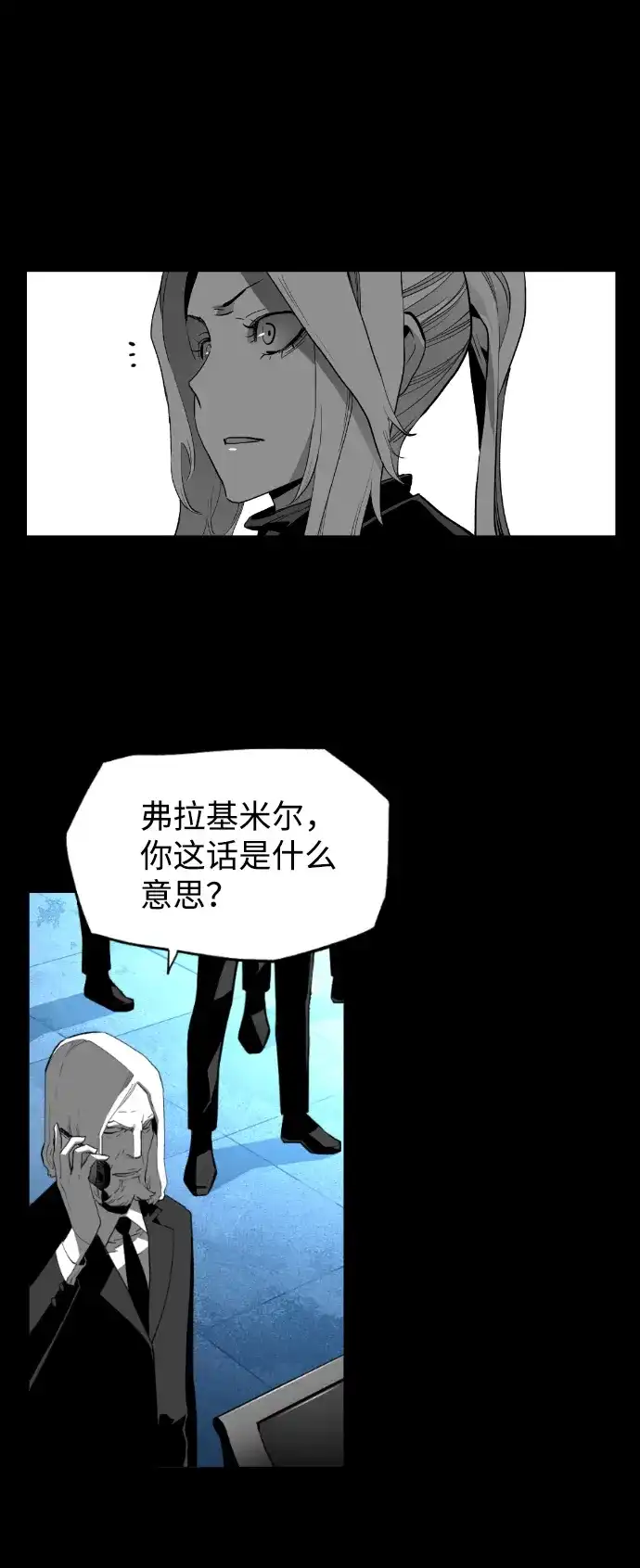 《极限拯救》[第2季] 第78话 第47页