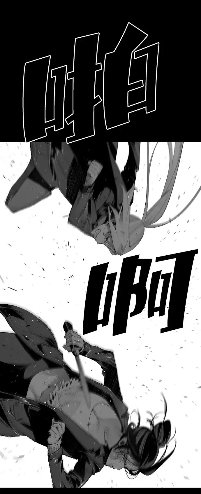 《极限拯救》[第2季] 第78话 第17页