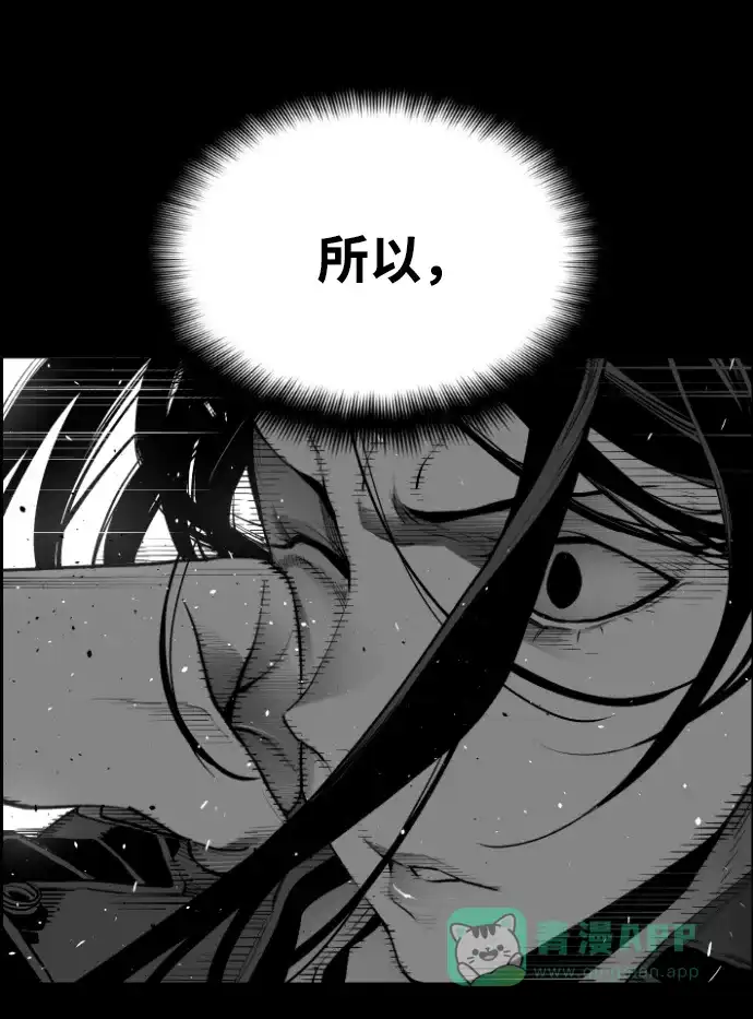 《极限拯救》[第2季] 第78话 第16页