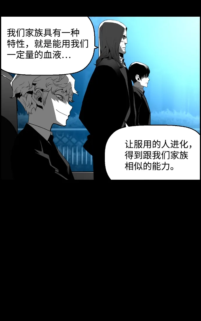 《极限拯救》[第2季] 第78话 第33页