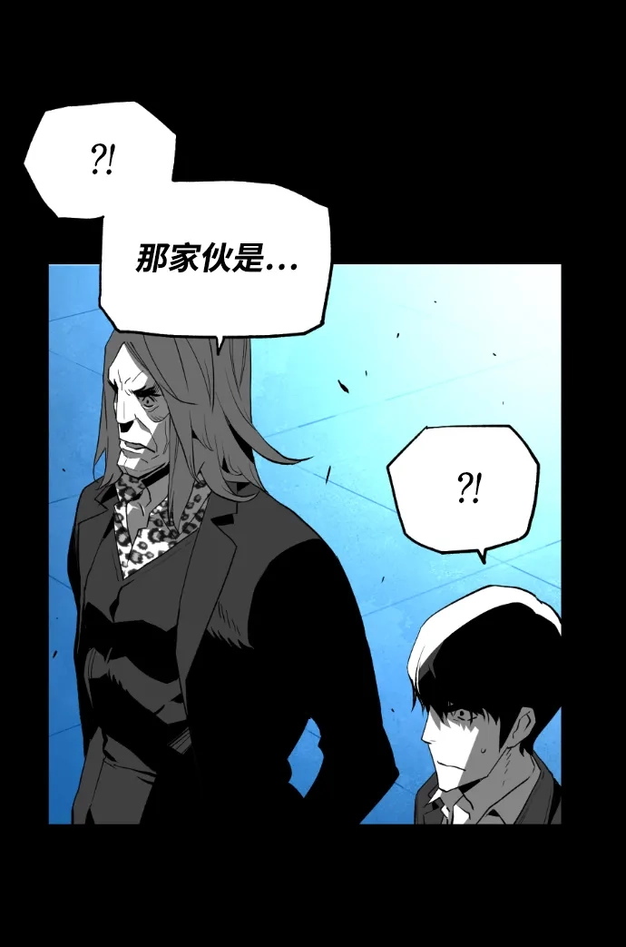 《极限拯救》[第2季] 第78话 第50页