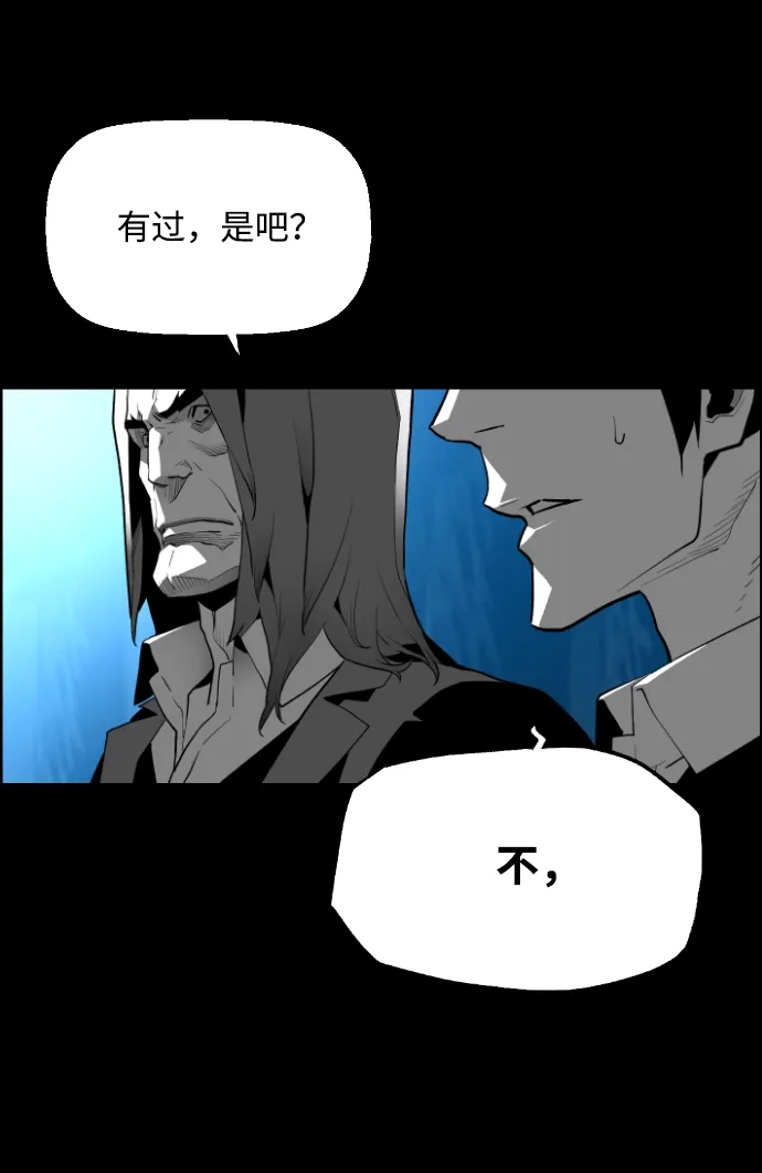 《极限拯救》[第2季] 第78话 第40页