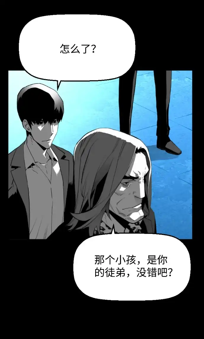《极限拯救》[第2季] 第78话 第22页