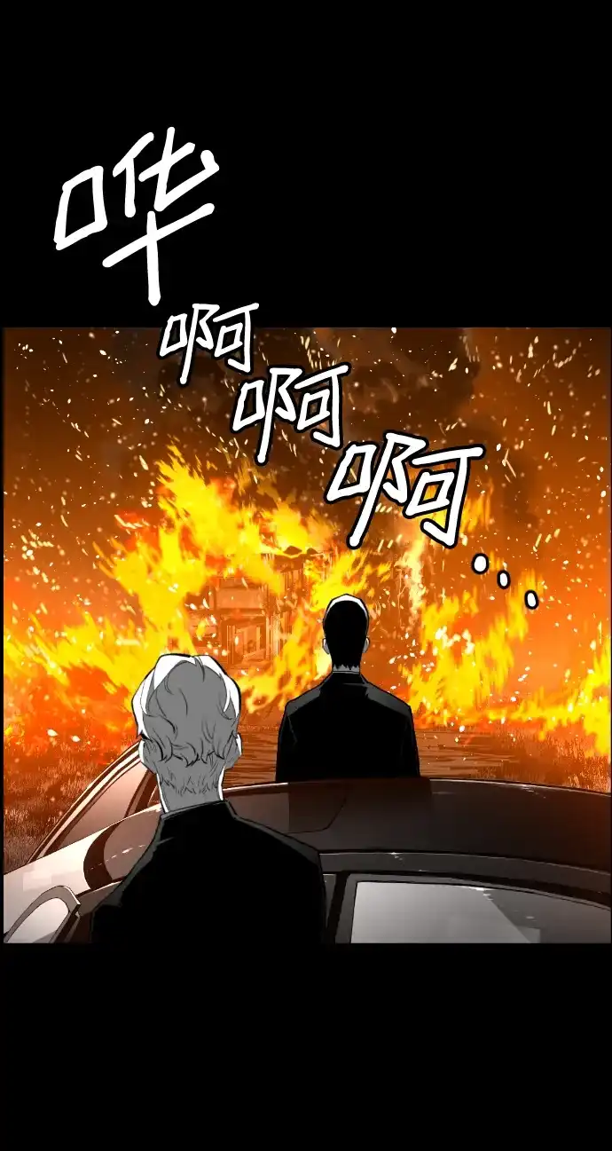 《极限拯救》[第2季] 第78话 第5页