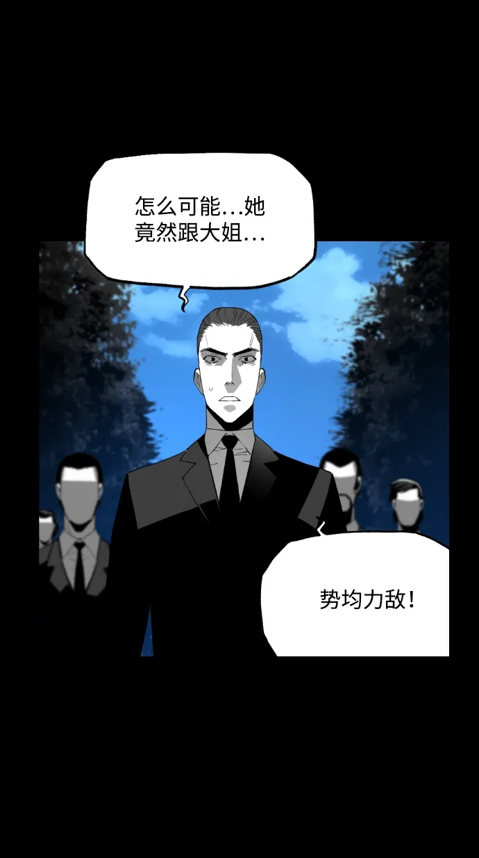 《极限拯救》[第2季] 第78话 第30页