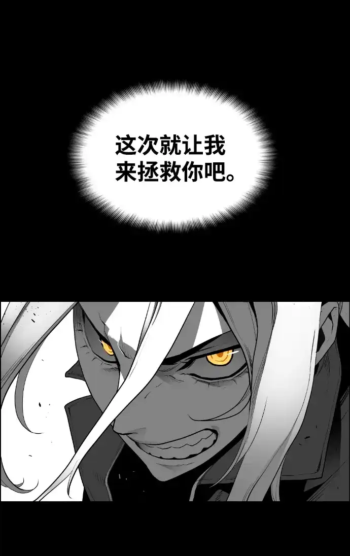 《极限拯救》[第2季] 第78话 第18页