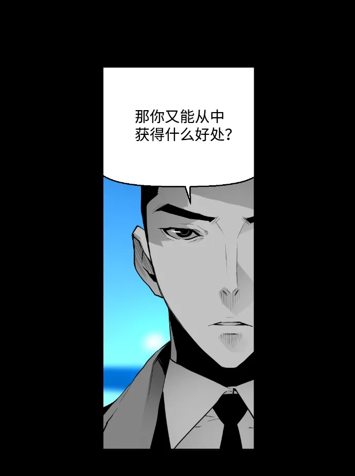 《极限拯救》第17话 第10页