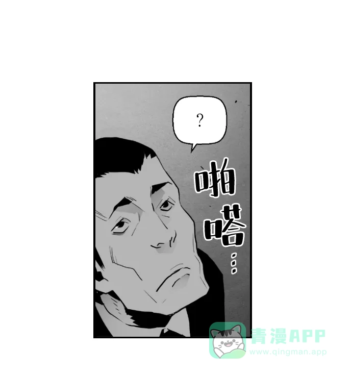 《极限拯救》第17话 第46页
