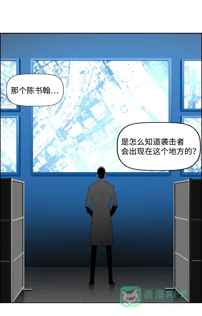 《极限拯救》第17话 第6页