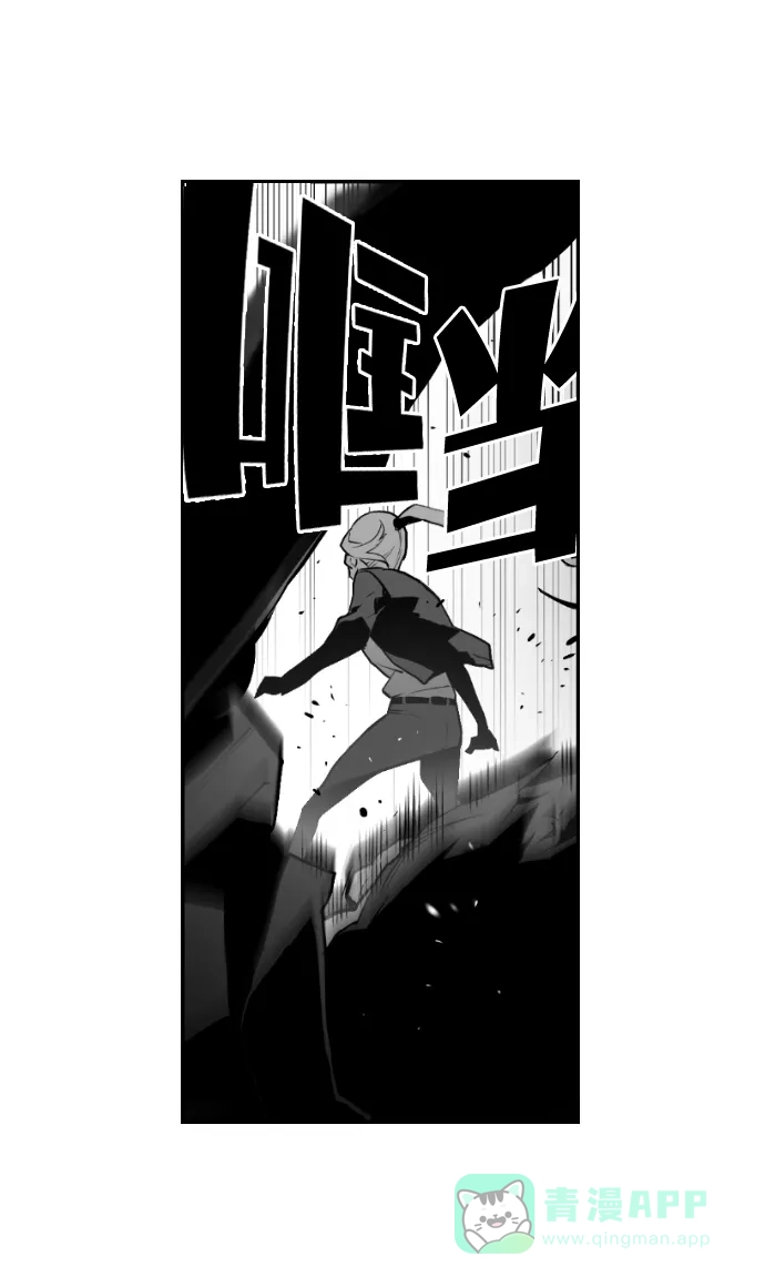 《极限拯救》第17话 第51页