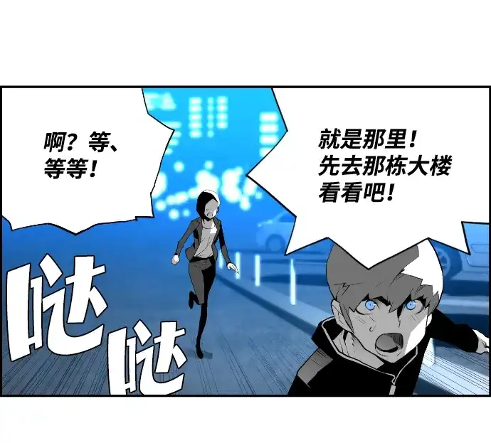 《极限拯救》第17话 第40页