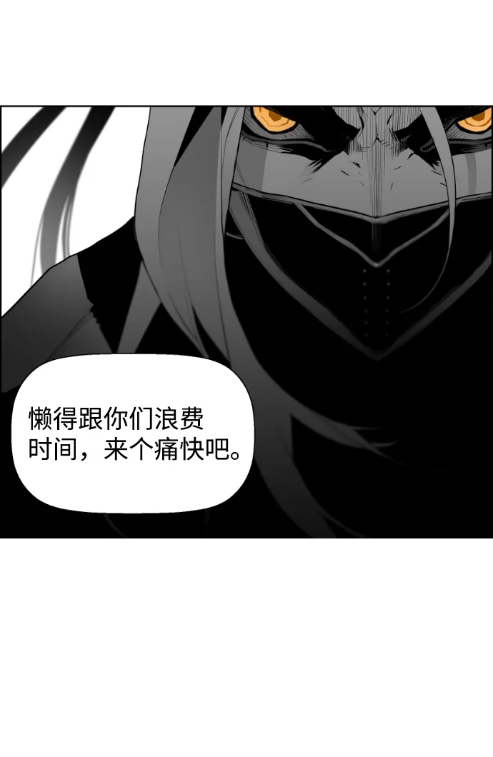 《极限拯救》第17话 第54页