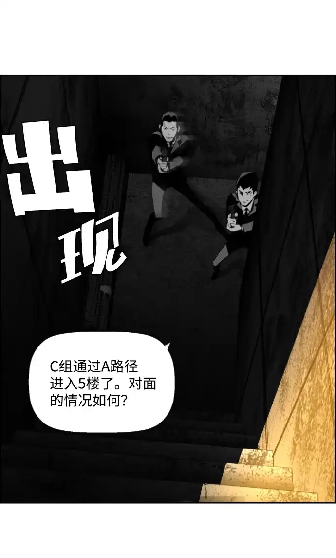 《极限拯救》第17话 第22页