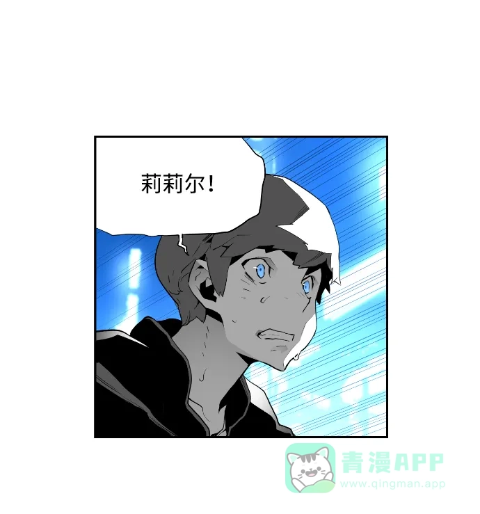 《极限拯救》第17话 第41页