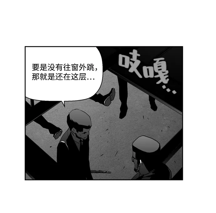 《极限拯救》第17话 第45页