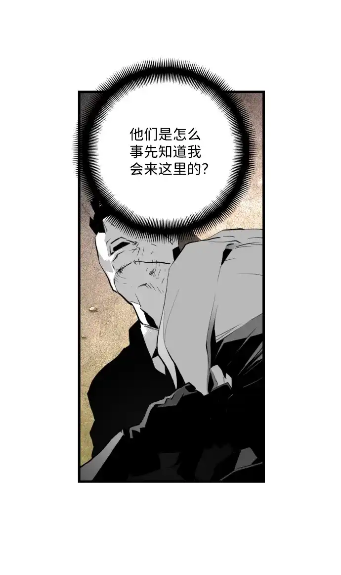 《极限拯救》第17话 第35页