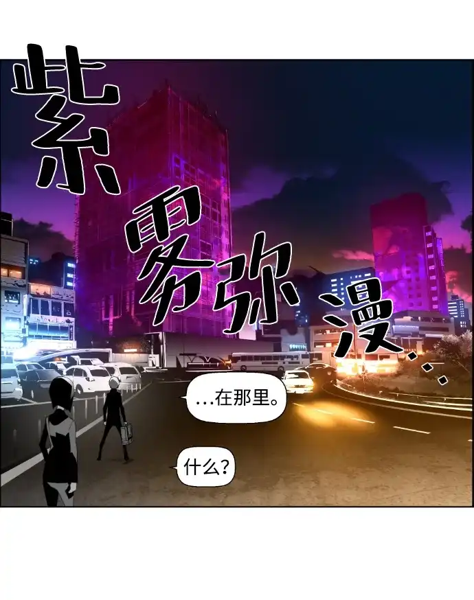 《极限拯救》第17话 第39页