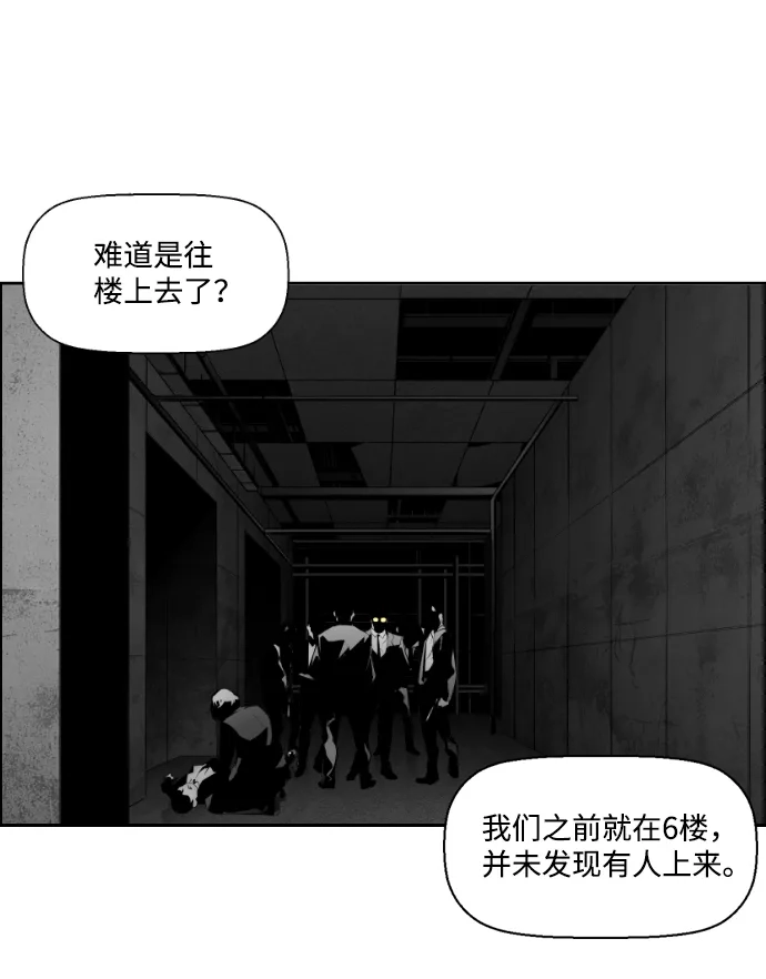 《极限拯救》第17话 第44页