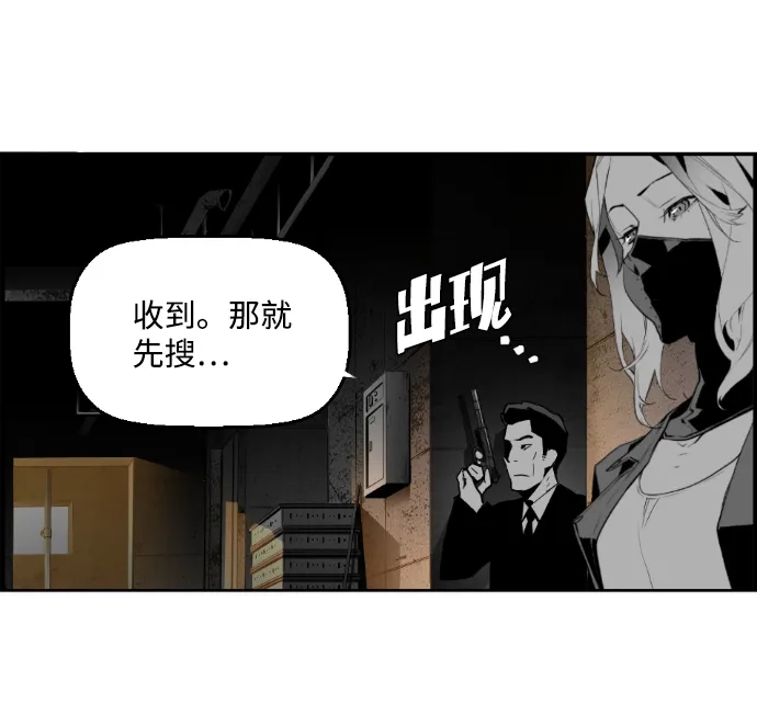 《极限拯救》第17话 第25页