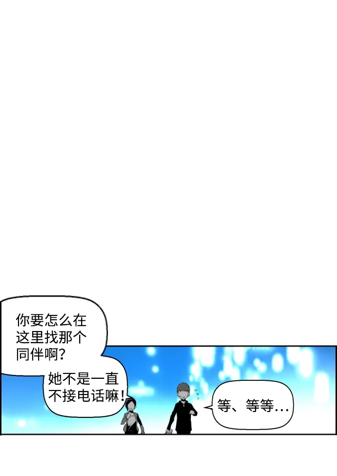 《极限拯救》第17话 第37页
