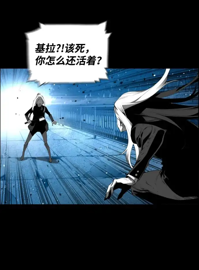《极限拯救》[第2季] 第79话 第3页