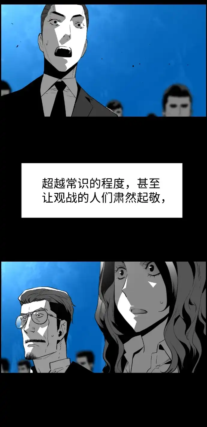 《极限拯救》[第2季] 第79话 第55页