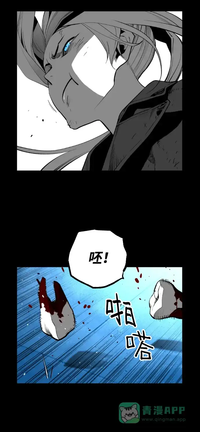 《极限拯救》[第2季] 第79话 第46页