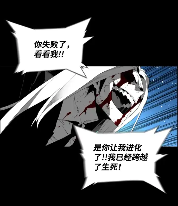 《极限拯救》[第2季] 第79话 第5页