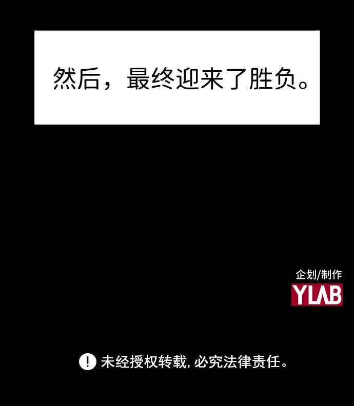 《极限拯救》[第2季] 第79话 第59页