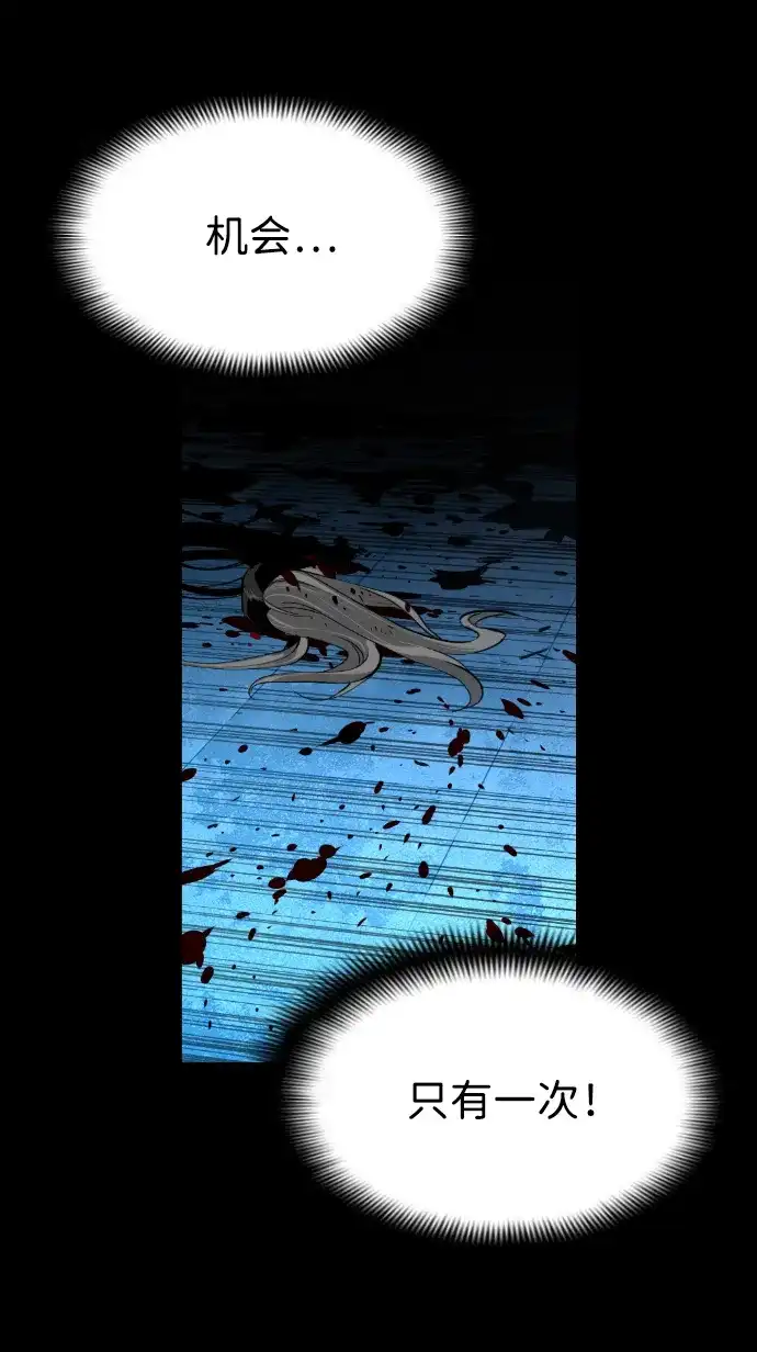 《极限拯救》[第2季] 第79话 第53页